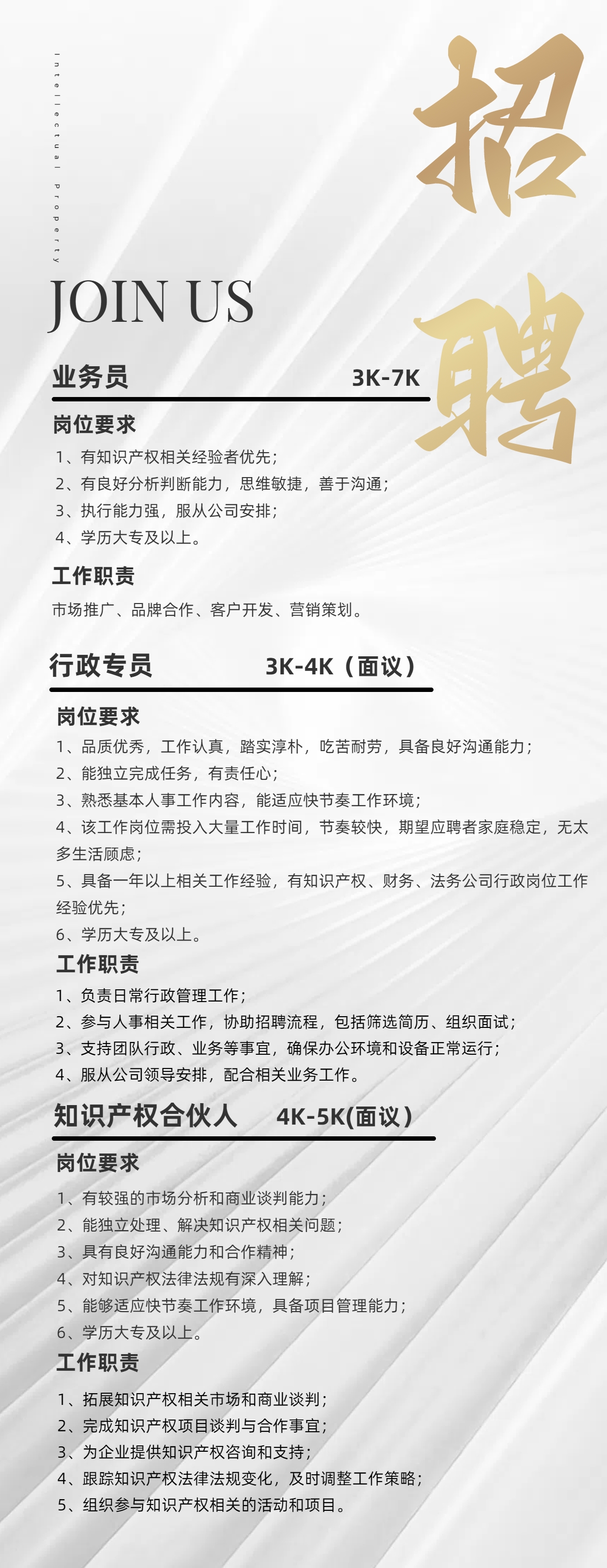 招聘1.jpg